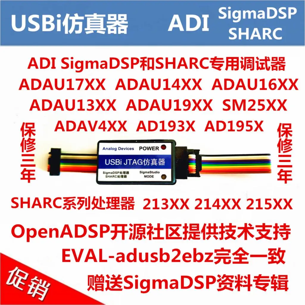 

USBi emulator / SigmaDSP simulation head /3.3V and all the support 1.8V / EVAL-adusb2ebz ADAU series