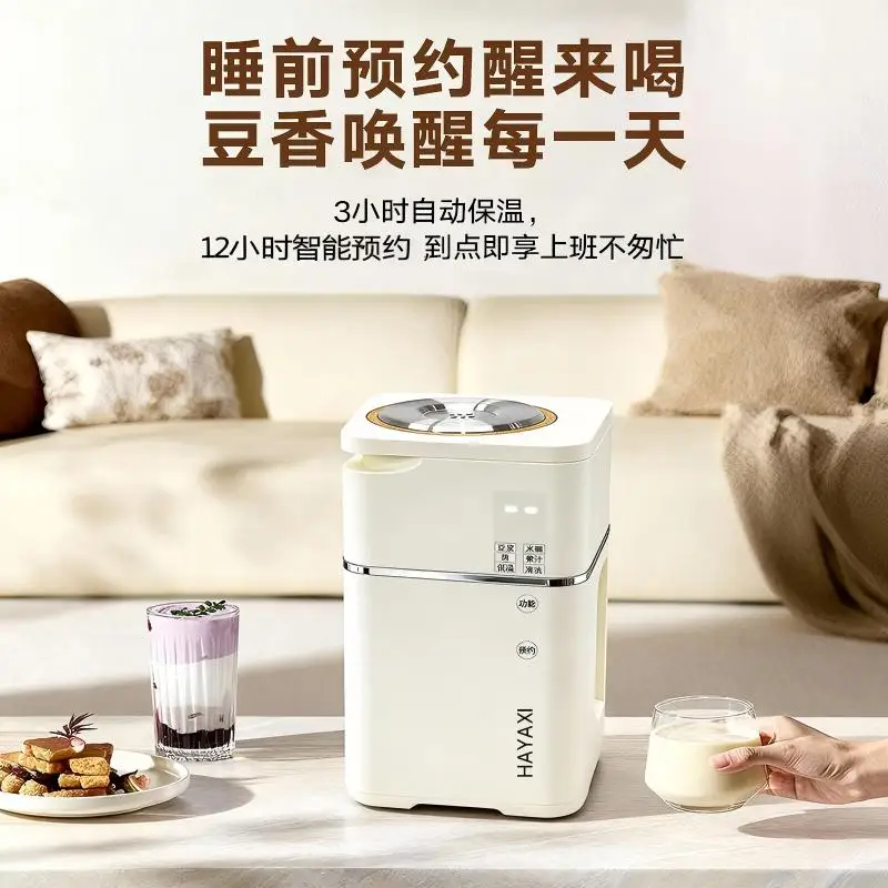 HAYAXI Soy Milk Machine Automatic Low Noise No-Boiling Filtration Mini Multifunctional Multifunctional Wall Breaking Juicer