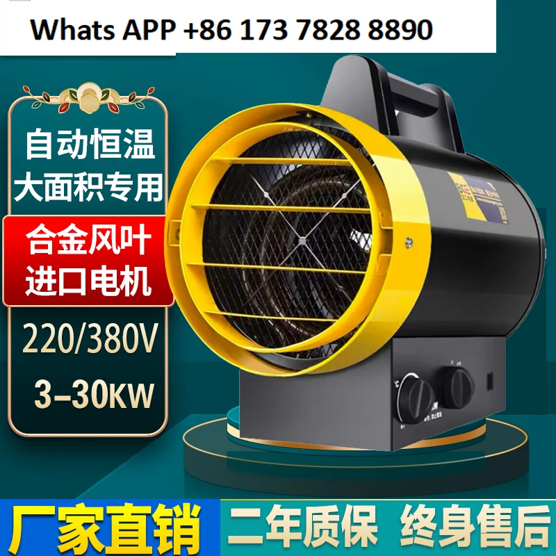 

High-power heater Household heater Drying hot fan Large-area commercial electric heating air heater 3KW upgrade (220V)