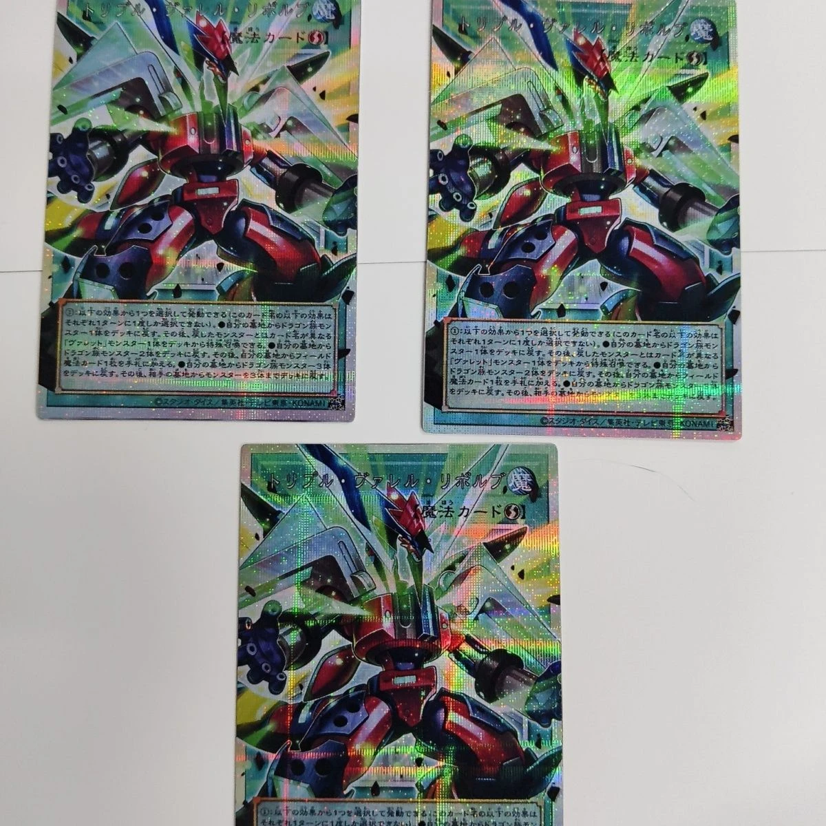 

Набор из 3 шт. для самостоятельного изготовления Yu-Gi-Oh! Коллекционная карта Trisborrel Dragon Gauze Flash Ygo, аниме-карты Trisborrel Dragon, подарочные игрушки