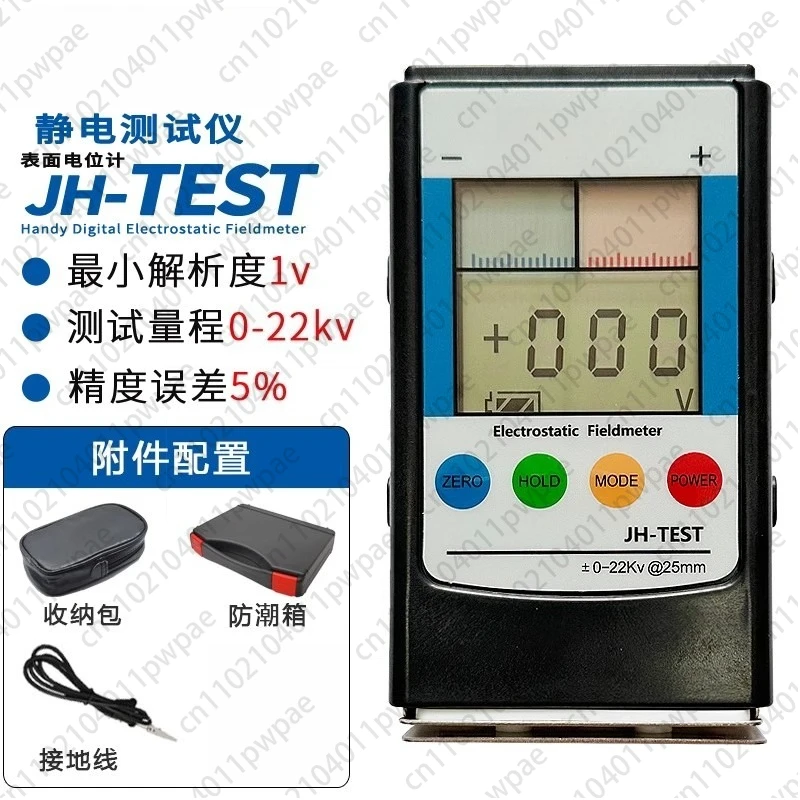 Electrostatic Teste…