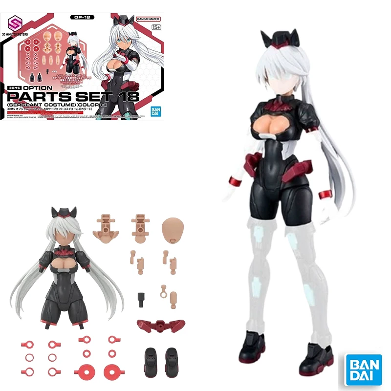 الأصلي بانداي 30MS الخيار أجزاء مجموعة 18 الرقيب زي اللون C البدلة المتنقلة فتاة التجمع نموذج الرسوم المتحركة ألعاب شخصيات الحركة #1