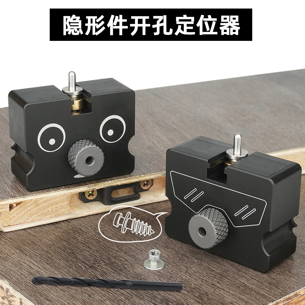 Woodworking invisible connectors, positioning punches, furniture decoration, open hole laminate, installation accessories, tools