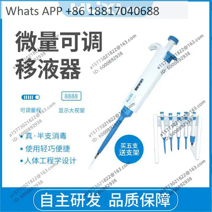 

1PCS Shanghai Analysis, Manual Single Channel Pipette Gun, Laboratory Adjustable Sampler