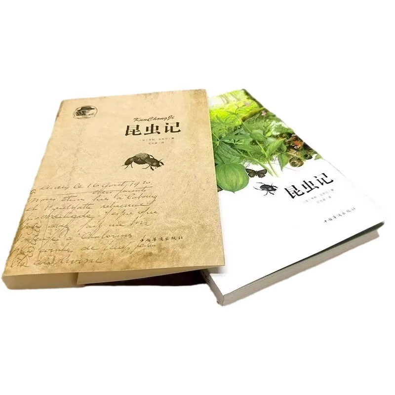 Insect Chronicles: The Integration of Science and Literature - Part 8 Extracurricular Reading Materials