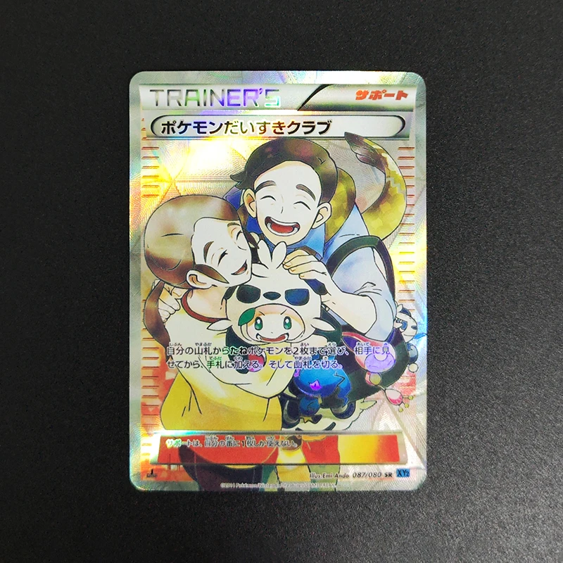 9PCS/Set DIY PTCG Japanese Trainer Supporter Professor Elm's Lecture Korrina Penny Team Rocket Hobby Collection Flash Card Toy