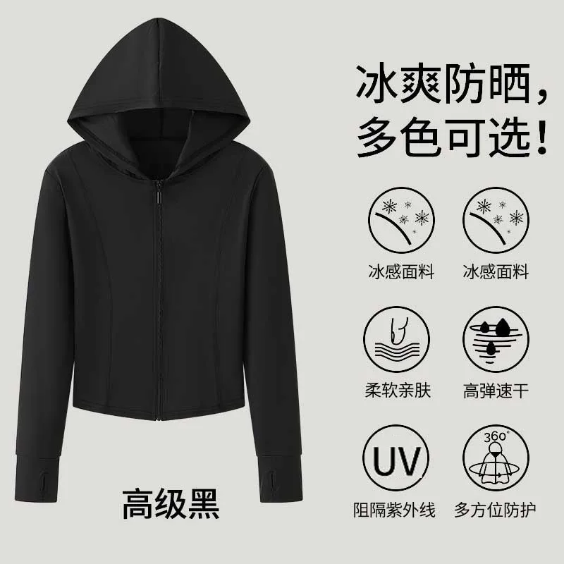 Women's Sunscreen Clothing Summer Ice Breathable Outdoor Thin Sunscreen Clothing Sports Jacket