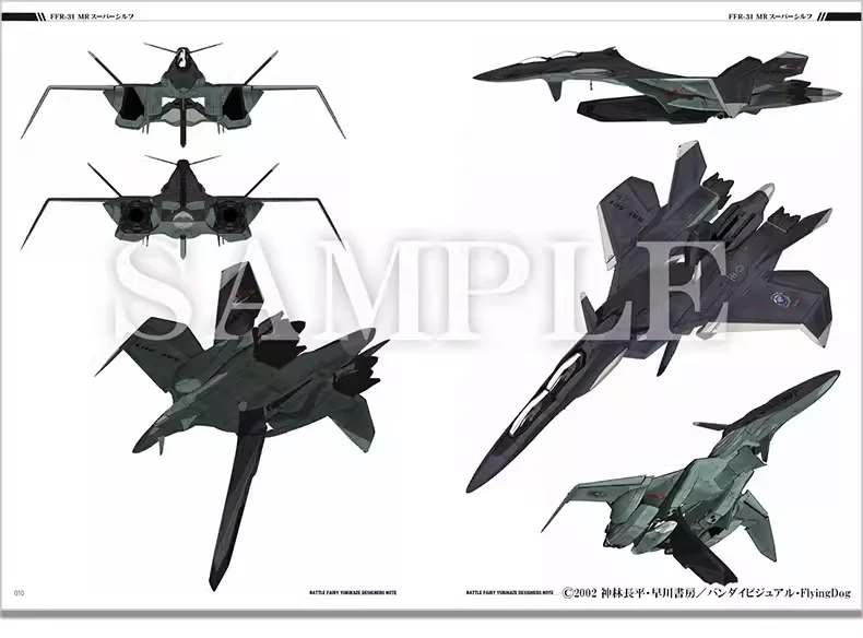 Japanese Original Version Battle Fairy Yukikaze Designer's Notes War Fairy Yukikaze Setting Data Collection GAGraphic