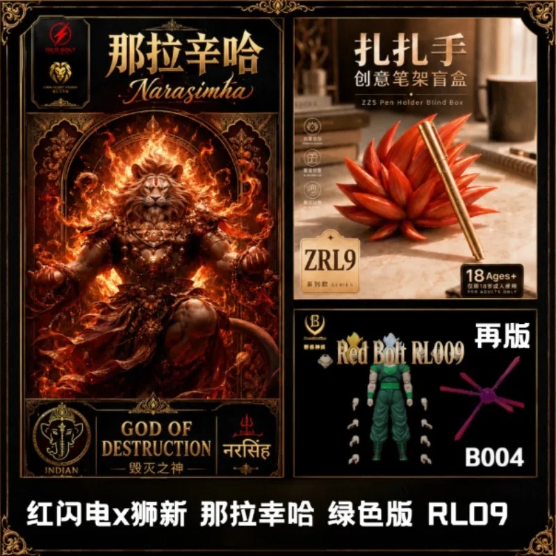 

Beast God KONG Model Zhai Kou Red Lightning Lion Heart Green Narasinha B004 Reprint #RL009 Action Figure