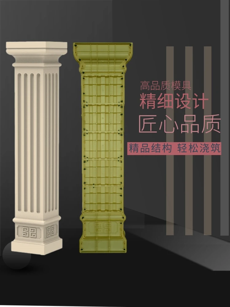 Roman column mold, Chinese square column model, villa door pillar, new Chinese column,European architectural template