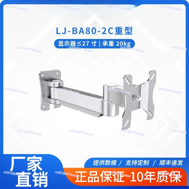 42BA80 Heavy Duty Industrial Display Bracket Enhanced Bearing Capacity Aluminum Alloy Anodized Telescopic Wiring Computer