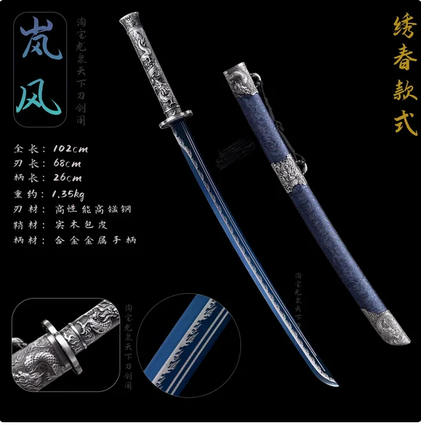 Chinese Traditional Kungfu Battle Sword, Real Multi Refined High Manganese Steel Baked Blade, Integrated Metal Handle, Unsharp