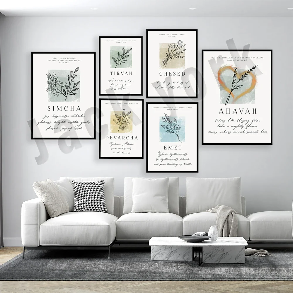 Hebrew Jewish Wall Art, Hebrew Poster, Ahavah Simcha Tikvah Chesed Emet Printable Bible Verses Wall Decor