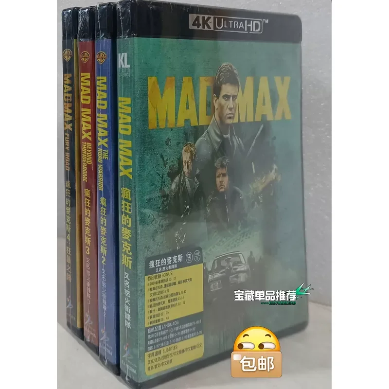4K UHD Mad Max 1-4 Free Shipping Brand New Unopened Box