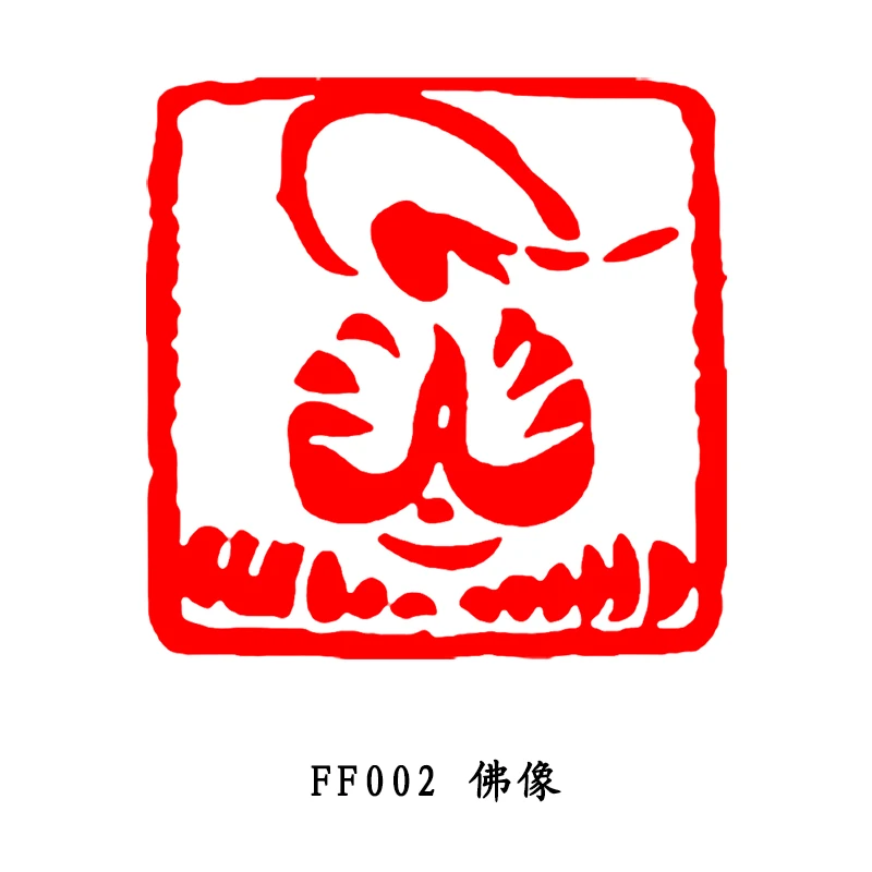 Chinese Character Personal Stamp, Seal Engraving Stone Stamp, Finshed Carved for Calligraphy, Painting Art Supply, 2.5x2.5 cm