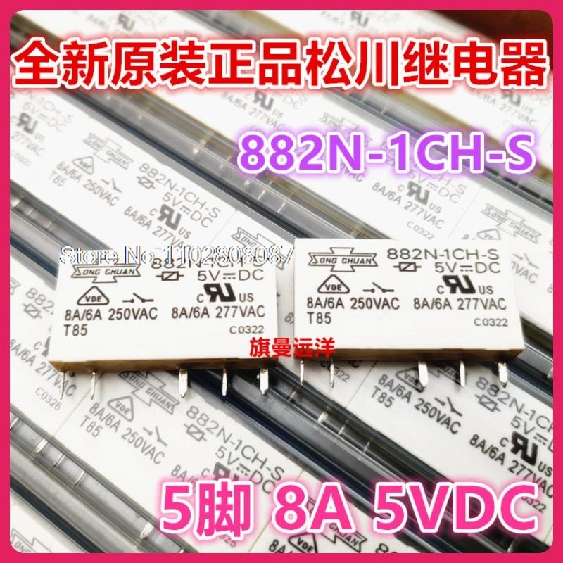 

882N-1CH-S 5VDC 5V DC5V 8A HF41F 5-ZS