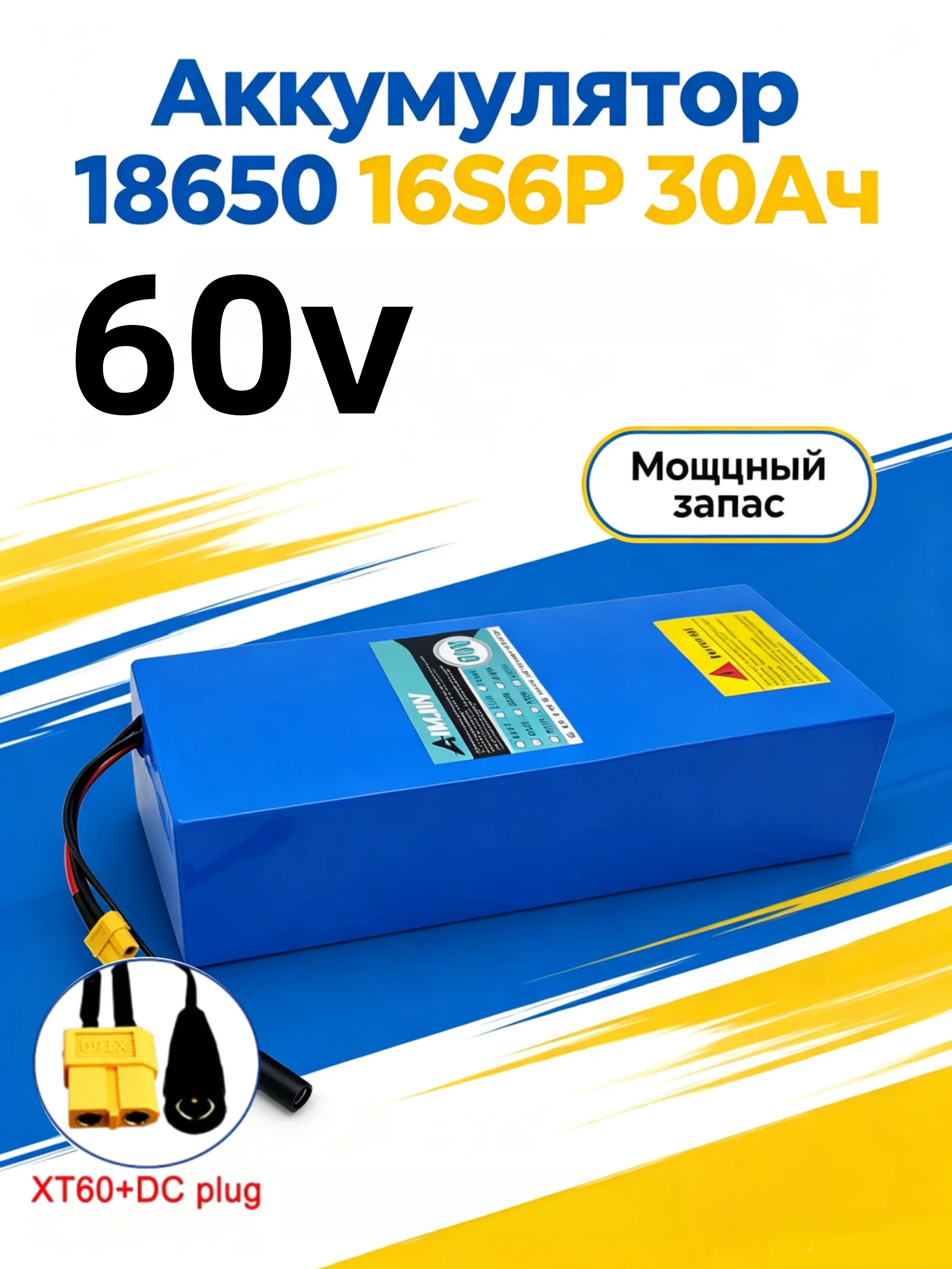 60V 30Ah Electric Scooter Battery - Bateria de íon de lítio de