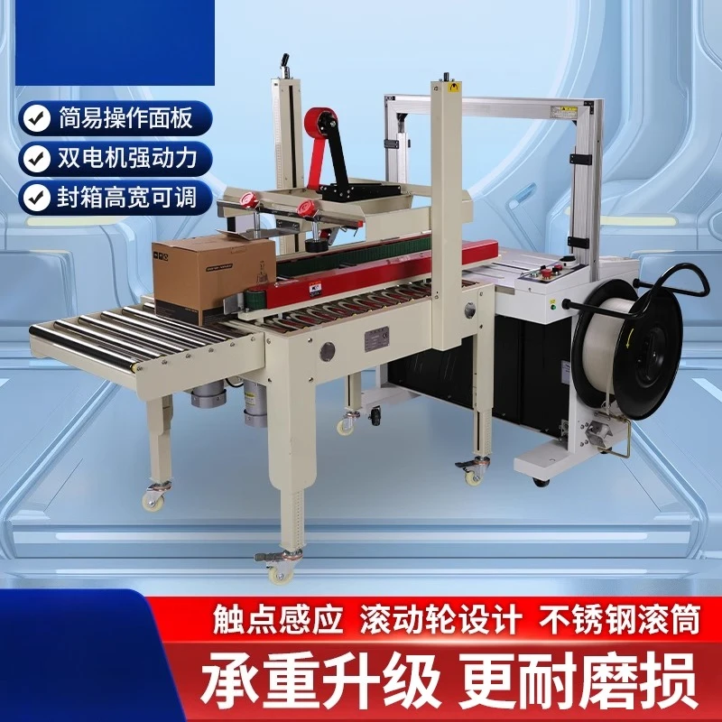 Customized Automatic tape sealing and packing machine, strapping machine, tape, automatic packaging machine