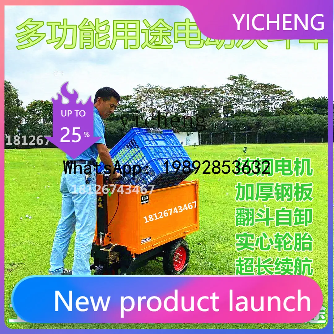 

ZZ construction site mortar electric ash bucket truck dump dump bucket three-wheeled trolley brick pulling machine