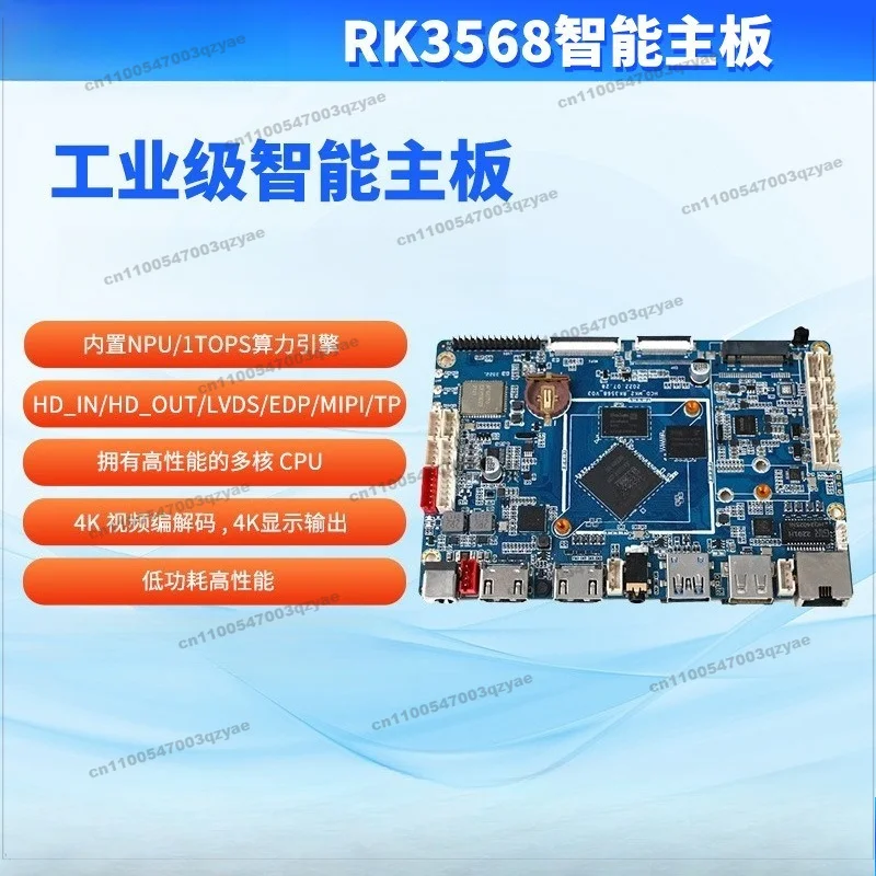 Quad Core Rk3568 Android Main Board Industrial Control Self-service End Point Development Main Board