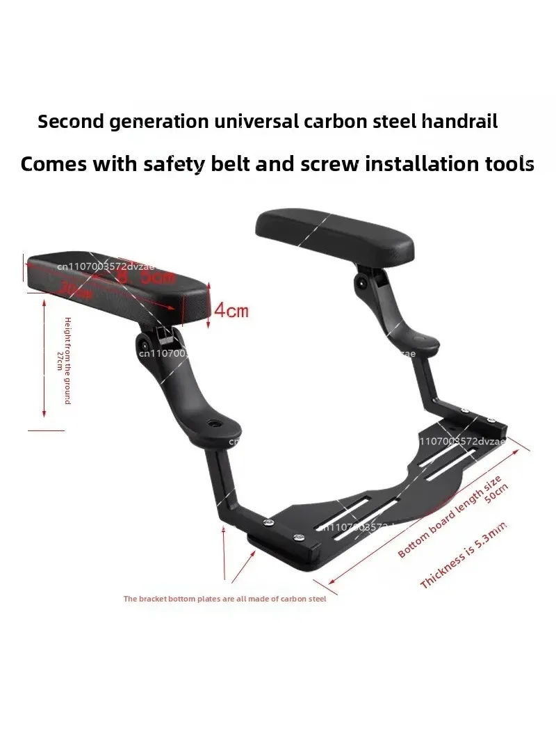 Motorcycle Rear Seat Child Safety Armrest, Foldable Tension Electric Vehicle Scooter UY Universal Armrest Modification