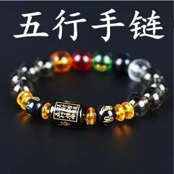 Five Elements Crystal Bracelet For Men And Women Recruit Wealth Gathering Liuhe Birth Year Zodiac Guardian Gift Peace Handstring