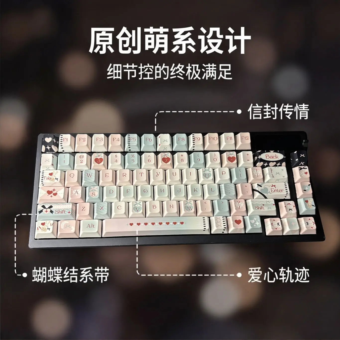 Hot Sale Sweetheart Diary Theme Keycap PBT Material Five-Sided Sublimation Process 108 Keys  Keycap