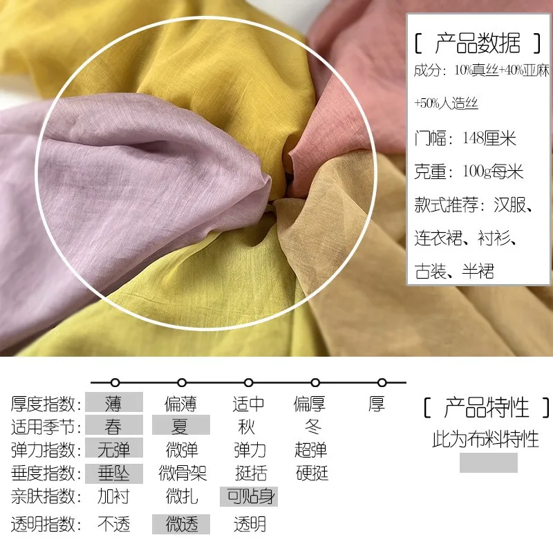 Semi-transparent true silk linen multi-color solid color fine fabric skin-friendly fashion Hanfu