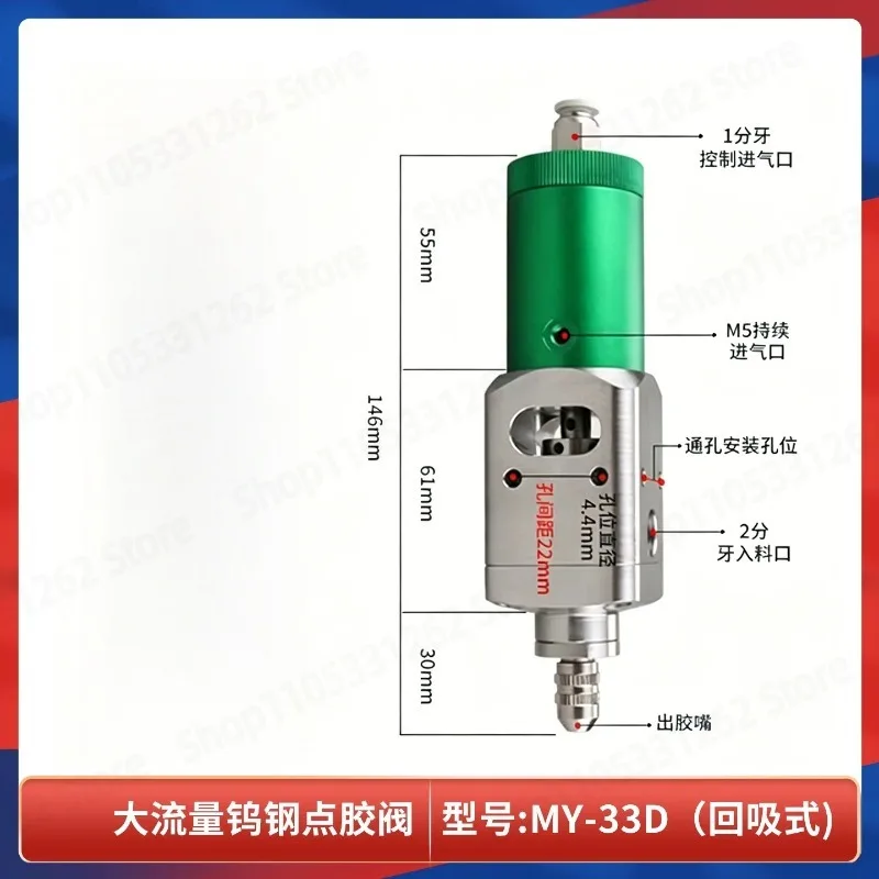 High Frequency Conformal Coating Spray Valve Micrometer Atomization Valve Spray Paint Liquid Silicone Dispensing Valve MY-310