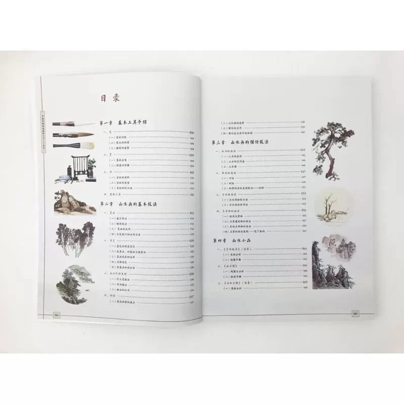 Introduction to Traditional Chinese Painting Drawing Art Book For Landscape Mountains, rocks, trees, cloud water Step by Step