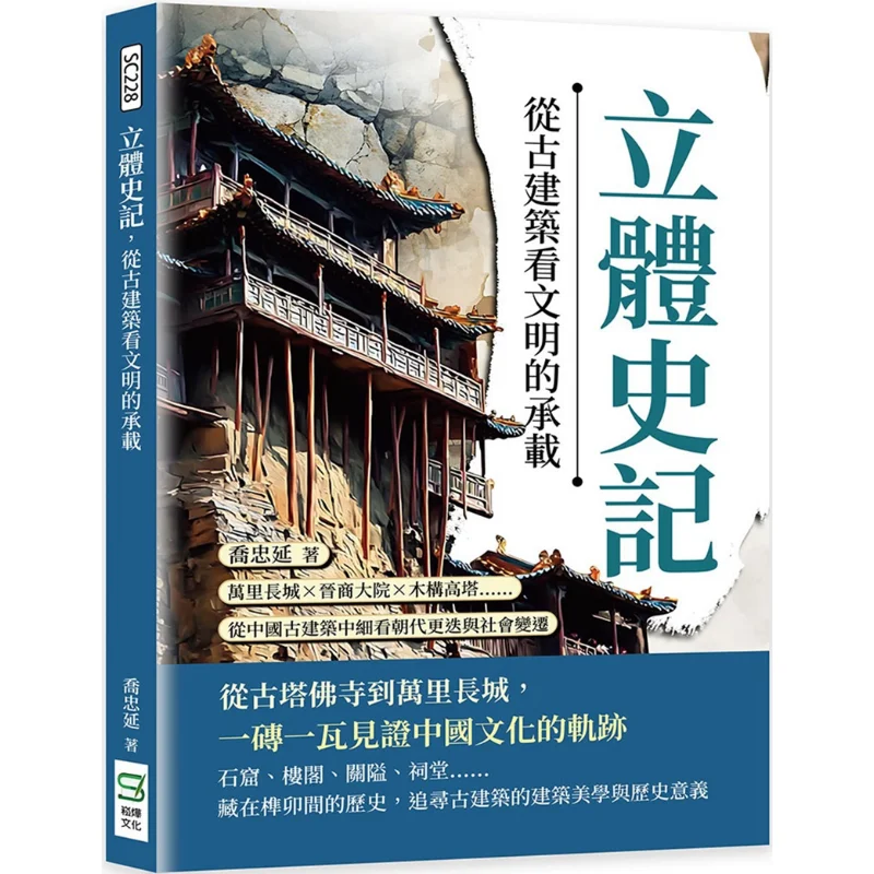 Threedimensional Historical Records Observing The Carrier Of Civilization Through Ancient Architecture The Great Wall  Shanxi Me