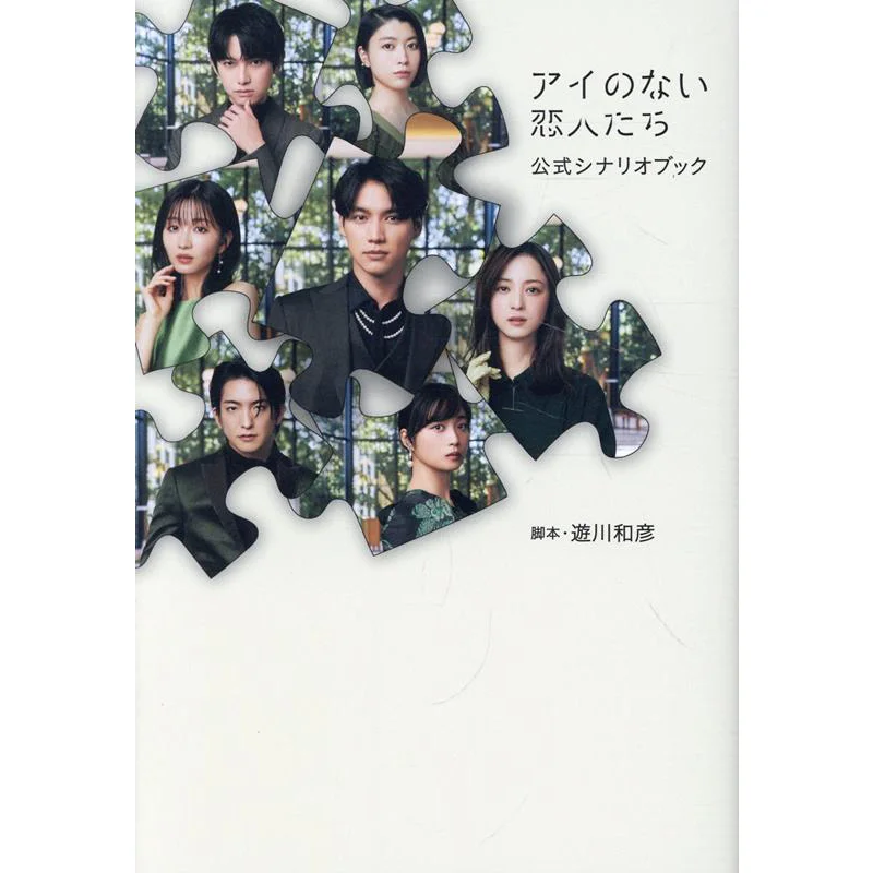 

Fans Without Love Tokyo News Tokyo News 9784867018187 Book