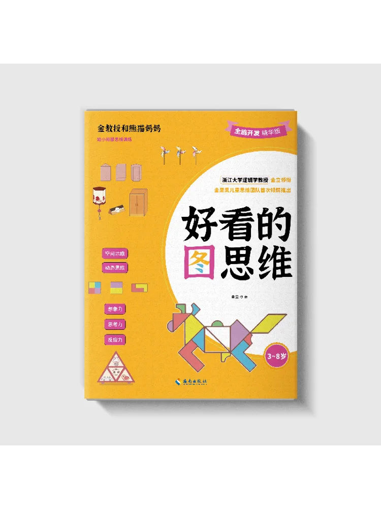 Book-Winshare Good Looking Picture Thinking Essence Version