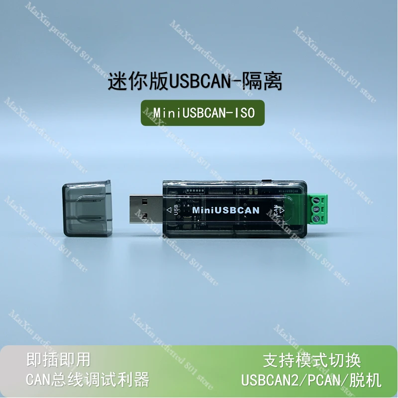 Mini version of USBCAN CAN analyzer, support secondary development CANopen J1939 DeviceNet