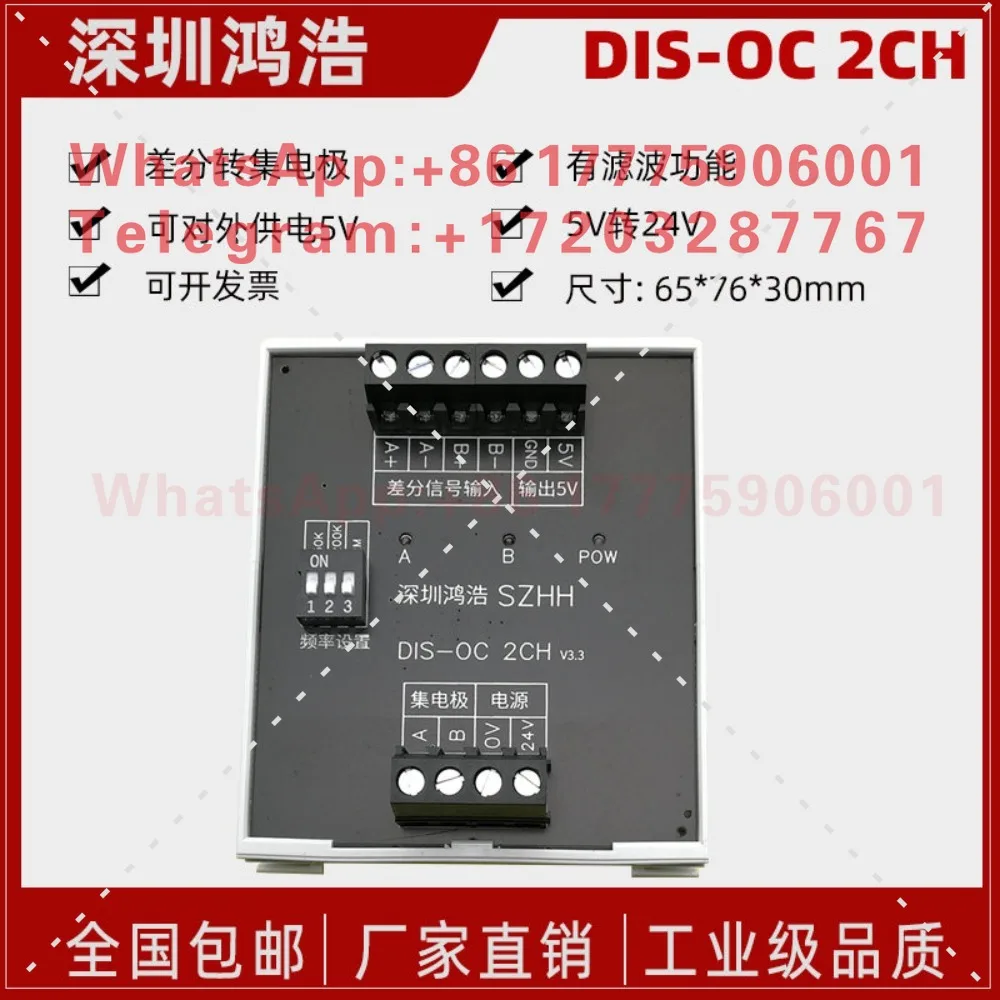 Differential to collector/single-ended, encoder signal 5V to 24V output compatible with NPN and PNP digital filtering