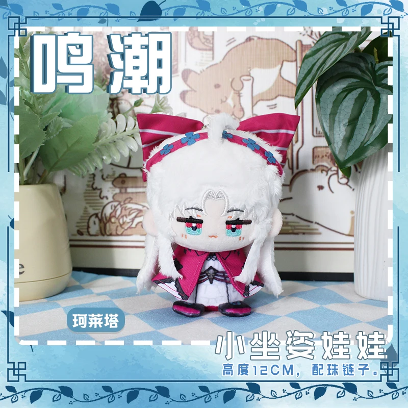 Carlotta Montelli Zani Wuthering Waves Anime 12cm Cosplay Costume Plush Doll for Pendant Keychain Kids Gift