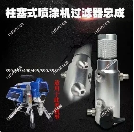 

390 395 490 495 Sprayer Accessories Filter Assembly, Backflow Valve Filter Pump Filter Screen
