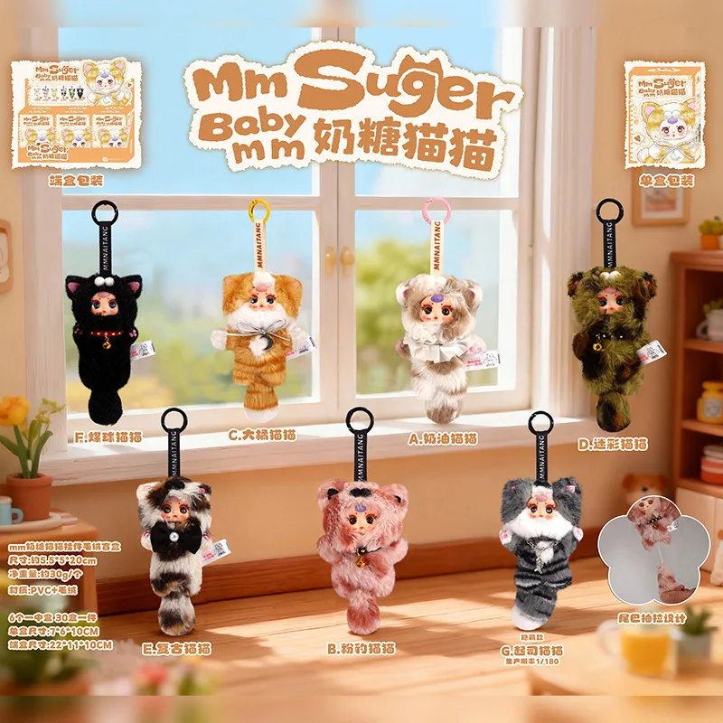 

Мультфильм милый мм молочные конфеты кошка кулон виниловая плюшевая глухая коробка креативная сумка для девочек кулон аксессуары подарки-сюрпризы оптом