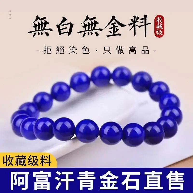 7A Collectible Afghan Raw Lapis Lazuleite Bracelet No White No Gold Emperor Wang Qing HandString for Men and Women Buddha Beads 3
