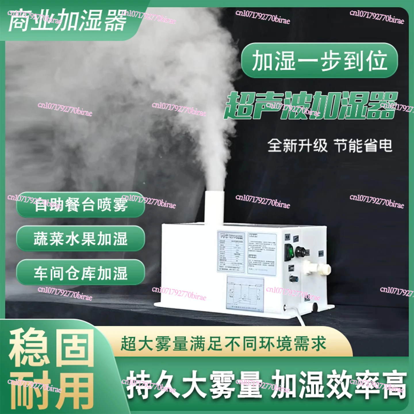 Humidifier Large Capacity Large Fog Volume Industrial Commercial Vegetable Fresh Fruit Air High Power Sprayer