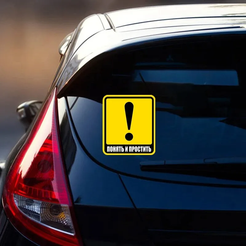 Self-adhesive Decal Понять и простить Car Sticker Waterproof Auto Decors on Bumper Rear Window  13CM PVC KK
