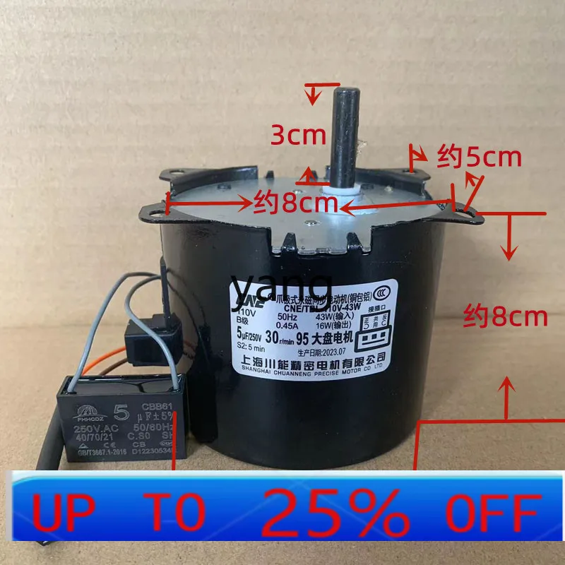 CX disc motor Automatic mahjong table Special shuffling turntable Large motor Powerful motor