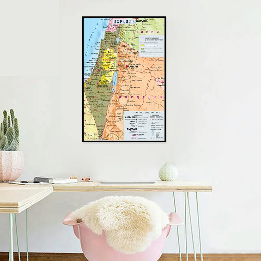 59*84cm Map of Israel Canvas Non-smelling Classic Map Wall Painting Home Decorative Hanging Picture School Office Supplies