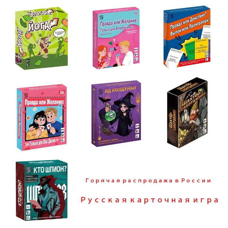 ロシアで人気のカードゲーム、エンターテイメントボードゲーム、ロシアンソリティア、ロシアンカード
