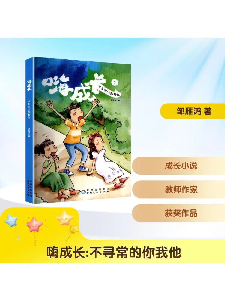 

Book-Winshare Hi Growth 1 Unusual You Me Him