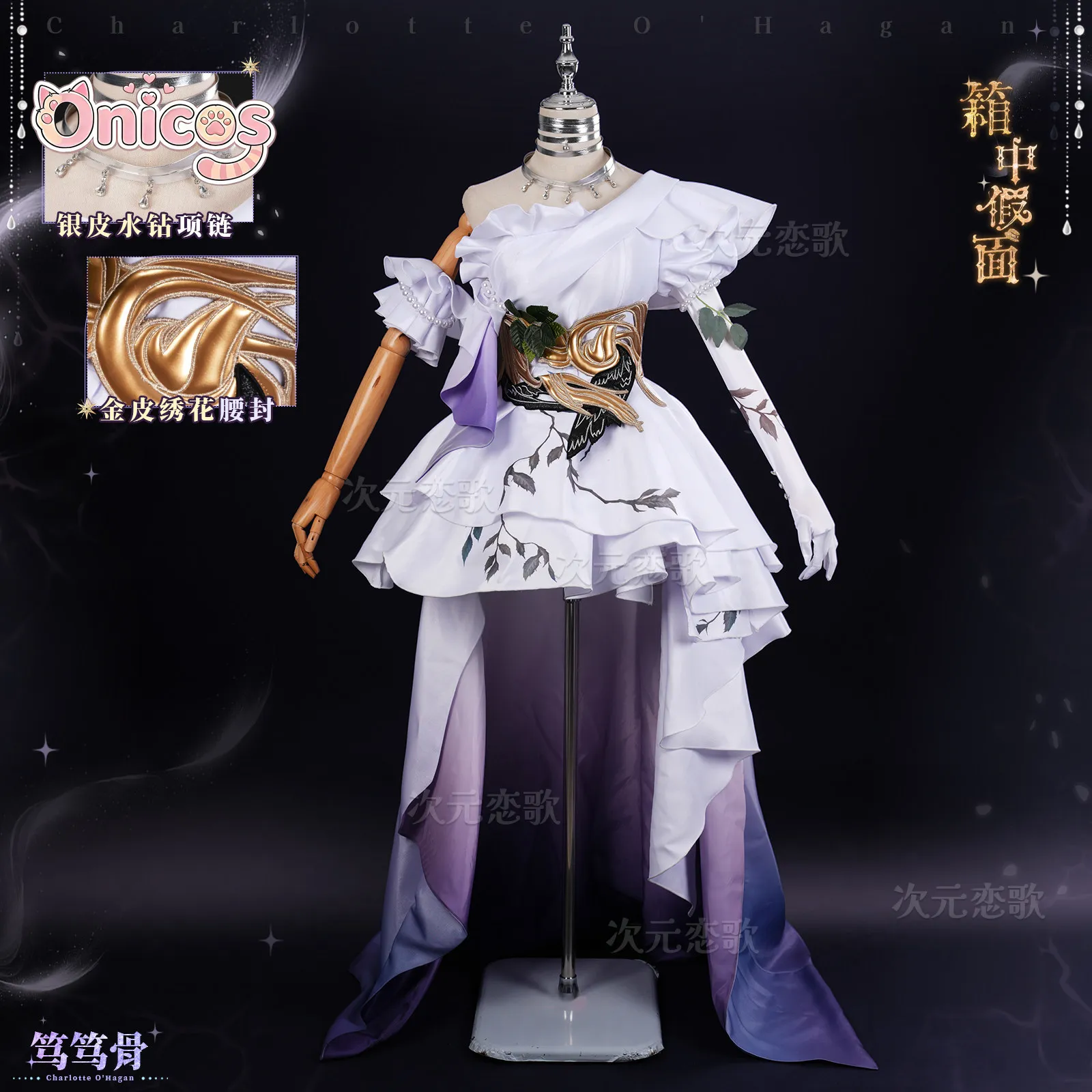Reverse:1999 Willow Masks in the Box Cosplay Costume Women Purple Dress Full Set Halloween Carnival Party Grown Onicos