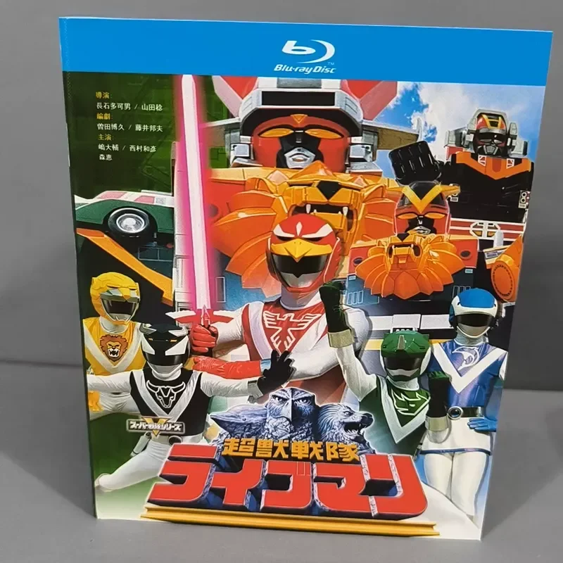 Brand New Unopened Super Beast Team Life Man Blu-ray Disc 4-disc Pack High Definition Image Quality Japanese Original