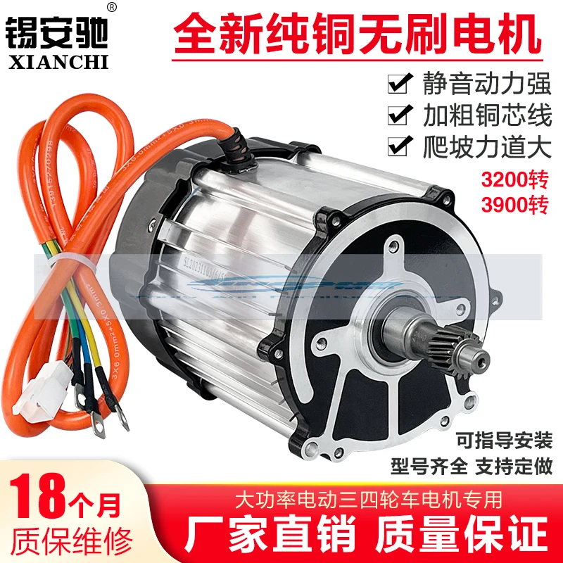 1500W 1800W Electric Tricycle 48V 60V 72V 3200RPM 3900RPM High Speed Brushless DC Differential Motor