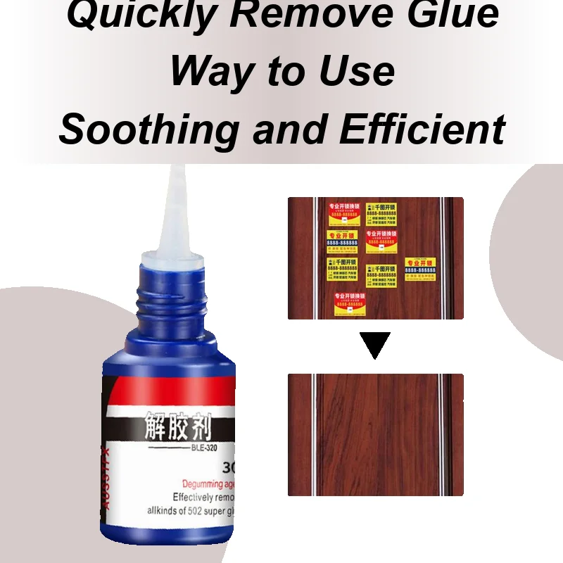 30 г 502 средство для удаления клея, сильное и эффективное средство для удаления клея, средство для очистки ацетона, растворяющее средство для удаления клея