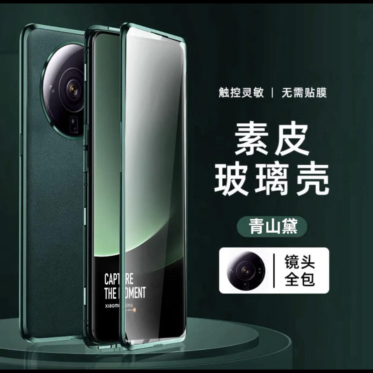 360 Full Case For Xiaomi 14 Ultra Double Sided Protection Tempered Glass Leather Cover For Xiaomi 14 Ultra Shockproof Bumper